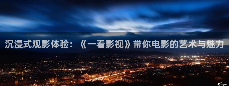 八戒影院高清在线播放