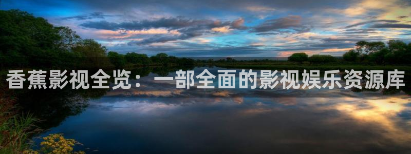 八戒八戒电影观看免费高清